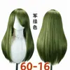 Peluca Universal Transfronteriza de 60 cm al por Mayor, Estilo Peluquería Parte Superior del Cuero Cabelludo Flequillo Largo Universal para Cosplay, Fabricante Multicolor