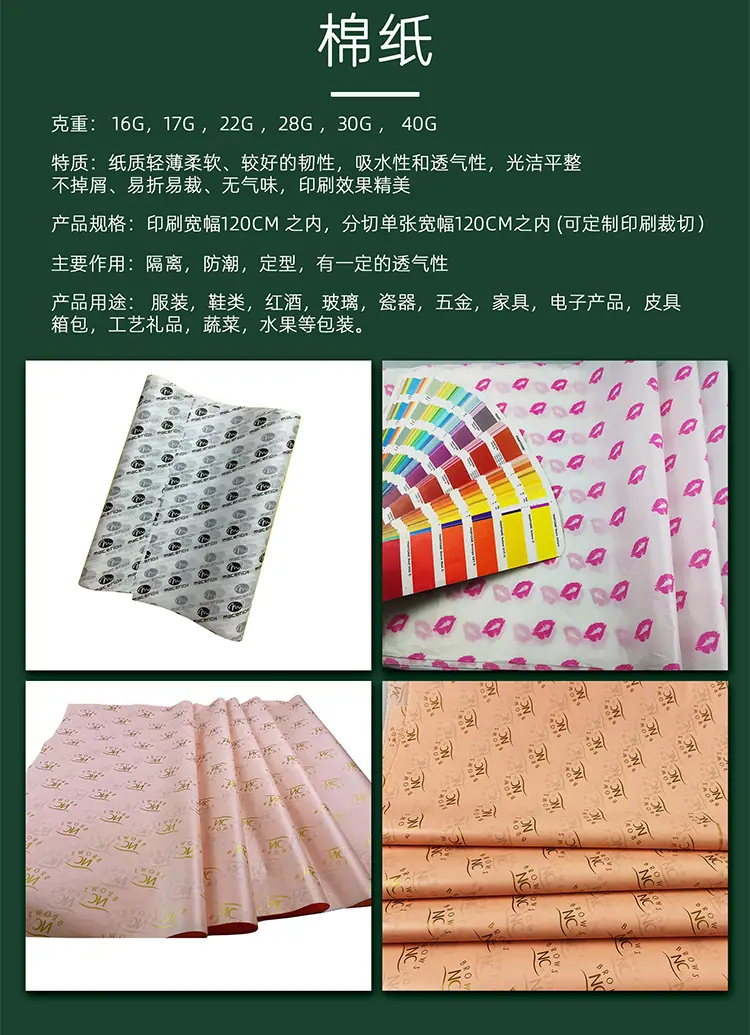 棉纸印刷厂家