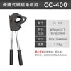 Cortador de Cables Portátil Pinzas para Cables de Núcleo de Cobre Tijeras para Cables de Núcleo de Aluminio Tipo Trinquete Cortador de Cables Tipo Engranaje Herramienta Manual