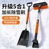 Pala para Nieve Pala para Quitar Nieve de Coche Cepillo para Nieve Raspador de Hielo Multifuncional Montado en Vehículo Retráctil Giratorio Desmontable Artefacto para Quitar Nieve