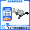 8E0616571D 8E0616571H Sensor de Altura da Carroceria para
