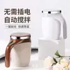 Taza Mezcladora Eléctrica Taza de Café Giratoria Perezosa Acero Inoxidable Creativa Taza Mezcladora Magnética Vaso de Agua para Oficina