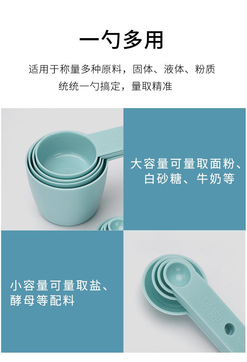 蓝色量杯量勺八件套_03.jpg