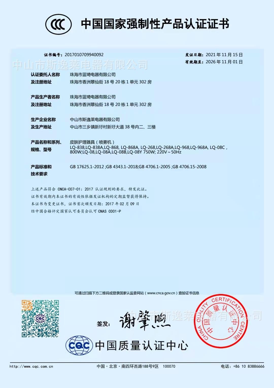 大仪器3C