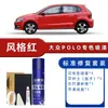 Volkswagen Polo Pintura Automática Blanco Polar Accesorios Especiales para Coche Pintura Original del Coche Bolígrafo Retocador para Reparación de Rayones