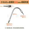Boquilla de Metal para Soplador de Manguera Larga y Puntiaguda Tubo Ajustable en Forma de Serpiente Boquilla de Chorro Boquilla para Soplar Línea Recta de un Solo Agujero