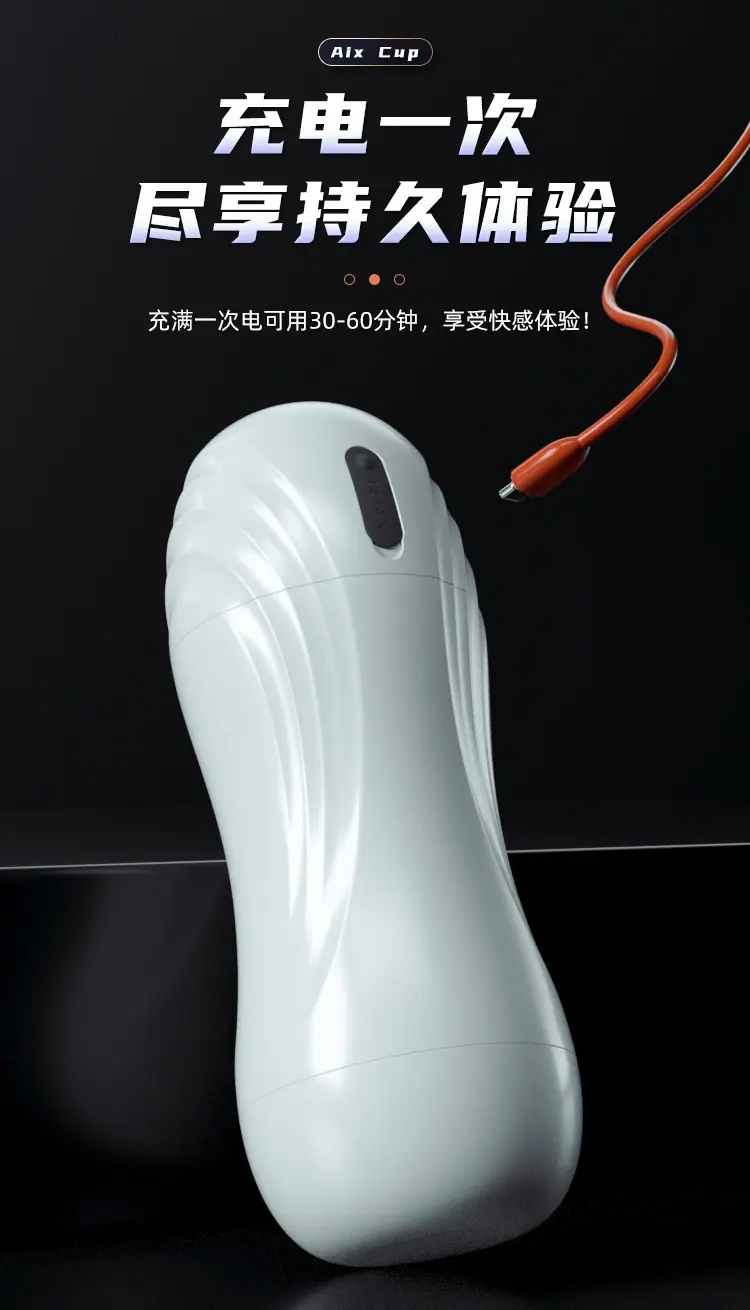 艾克斯详情页_19.jpg