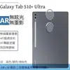 Para Samsung tabS10ultra Película para Lente de Tableta Ojo de Halcón Metálico Samsung Tablet S10 Película Protectora AR