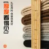 Calcetines Calentados para Mujer, Otoño e Invierno, Engrosados y Forrados de Felpa, de Media Pantorrilla, Térmicos, Antibacterianos, Nuevo Modelo Popular 2025, Cálidos, Fábrica de Zhuji