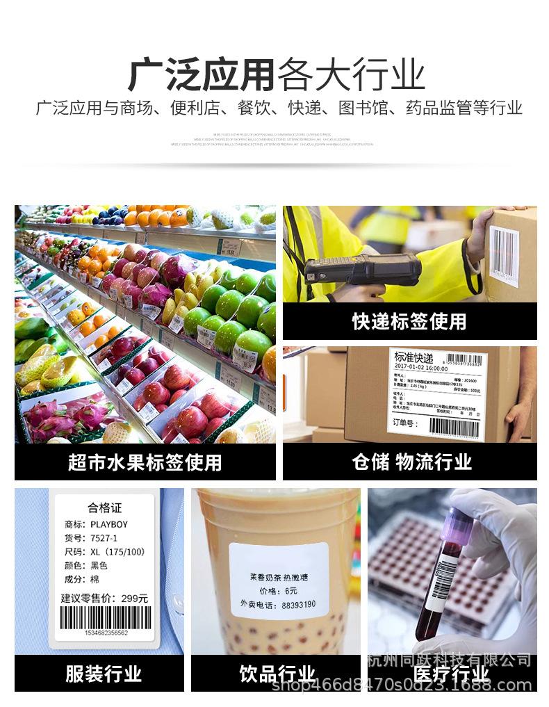 三防热敏纸详情页_17.jpg