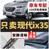 Adecuado para Limpiaparabrisas Hyundai Ix35, Adecuado para Cuchillas Limpiaparabrisas para Años de Modelo 2013-14-15-16-23, Adecuado para Limpiaparabrisas Delanteros y Traseros Ix35