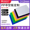 Plástico PP Hueco Personalizado Antiestático Ignífugo Tablero Tabique Divisor de Caja Reversible Tablero Tabique Divisor de Caja Reversible Almohadilla Protectora para Empaque Electrónico