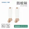 Calcetines de Verano Antimosquitos para Bebé, Transpirables y Delgados, Calcetines Largos Antimosquitos Clase A para Recién Nacido, Elásticos y No Aprietan las Piernas, Protegen las Pantorrillas