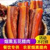 Carne Curada Magra Cinco Especiarias, Carne Curada Assada na Lenha, Carne Curada de Barriga de Porco, Porco Curado de Hunan, Carne Curada Defumada, Carne Curada de Paleta de Porco, Atacado e Distribuição
