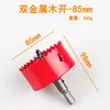 Broca Abreagujeros para Carpintería M42 Metal Pladur Foco Taladro Agujero Tablero de Madera de Caucho Punzón Abreagujeros Huecos