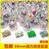 Bola Gashapon 2 Yuan Gashapon 3 Yuan Bola de Regalo Máquina Gashapon Máquina de Dulces Gashapon Familia de Ingeniería Dos Yuan Tres Yuan Bola de Regalo