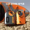 Bomba de aire eléctrica portátil premium para exteriores para tiendas de campaña, tablas SUP, kayaks e infladores inalámbricos para tablas de paddle