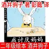 Botas de Lluvia Rojas de la Hermana Versión Fonética de Segundo Grado Auténtico Lectura Obligatoria Lin Huanzhang Editorial Infantil de Hubei