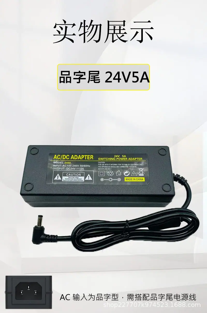 品字尾24V5A.jpg