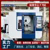 Centro de Furação e Fresagem T7 com Coordenação de Três Eixos, Centro de Furação e Rosqueamento de Alta Velocidade T700, Pequena Máquina de Corte de Metal, Modelo Taiwan