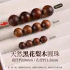 Cuentas de madera natural, cuentas sueltas para manualidades DIY, cuentas budistas, madera de durazno, madera de agarwood Qinan, madera de ébano, materiales para hacer pulseras