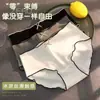 Calcinha Triângulo Feminina Estilo Japonês Sem Costura de Seda de Gelo, Cintura Média, Forro 100% Algodão, Antibacteriana, Respirável, Secagem Rápida, Roupa Íntima Macia e Confortável