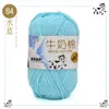Algodón de Leche de 5 Hebras Lana Cinco Hebras Venta al por Mayor Lana para Bebé Ganchillo Zapatillas Bolso Muñeca Hilo de Lana Grueso Medio para Tejer a Mano