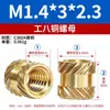 M1-M10 Inserções de Porca de Cobre Recartilhada Hot-Melt para Celular, Porcas de Cobre Ultrassônicas, Porcas de Cobre Moldadas por Injeção com Padrão Diagonal Duplo