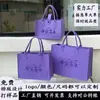 Bolsa de Fieltro Tote, Personalizable con Logo, Artículo de Regalo, Regalo Corporativo, Bolsa de Fieltro, Gran Capacidad, Engrosada, Ecológica