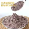 Leche de Soya Negra en Polvo, Suave y Ligeramente Dulce, Sin Residuos de Frijol, Natural y Suave, Materias Primas Seleccionadas de Alta Calidad para OEM 320g