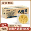 Fideos instantáneos no fritos, ramen a granel, fideos de tazón grande para olla caliente, fideos especiales para saltear, venta al por mayor por caja para uso comercial