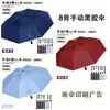 Guarda-chuva Dobrável Grande Espesso Totalmente Automático, Uso Duplo para Sol e Chuva, Guarda-chuva Feminino, Pedido em Massa Personalizável, Impressão de Logo Disponível