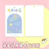 Etiquetas simples de nuevo estilo para cumpleaños, luna llena, primer cumpleaños, bodas, Día del Maestro, tarjetas de felicitación, tarjetas de decoración de pasteles personalizadas para floristerías