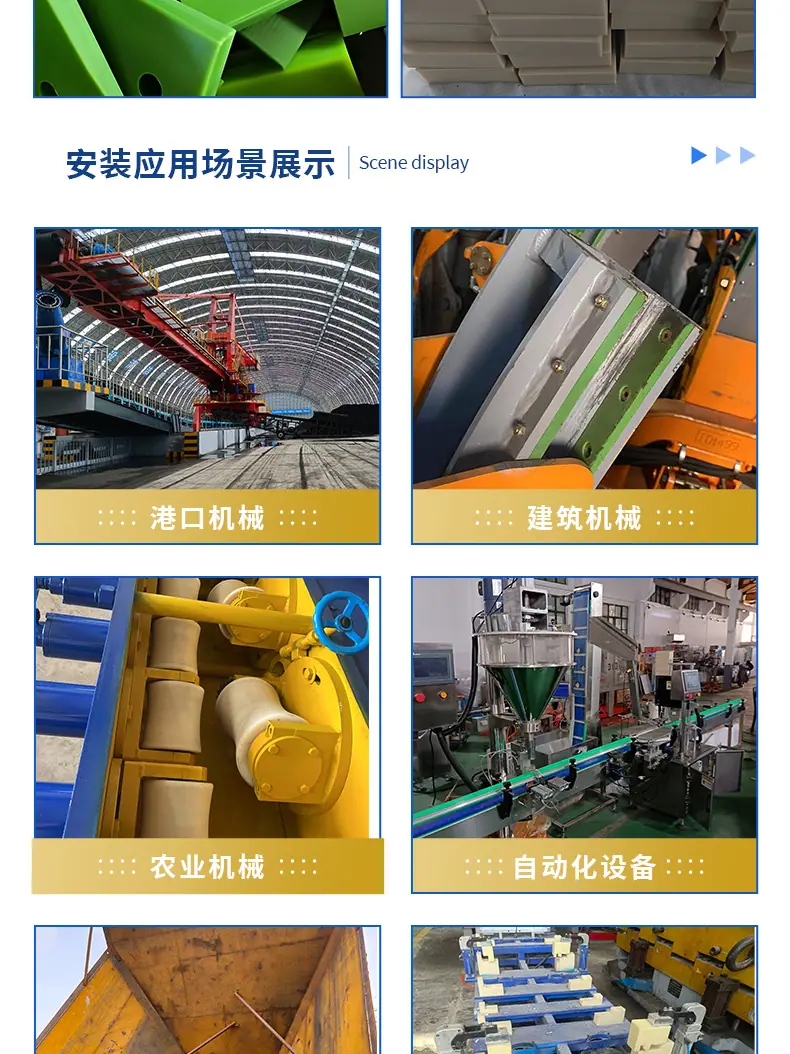 尼龙板加工详情_10
