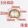 Hebilla Anillo D Oblicuo 5mm 16mm Suministro Guangzhou Accesorios Herrajes para Bolsos y Equipaje Anillo D Fundido a Presión 5mm Hebilla D Plana Diámetro Interior 1