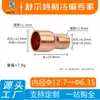 Reductor morado directo a través de junta de diferente diámetro tamaño engrosado cabeza de tubería accesorios de soldadura para equipos de aire acondicionado y refrigeración