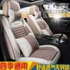 2018 Genbao X551.5L transmisión manual 1.5T cómoda funda de asiento de coche de lino cojín de tela todo incluido para cuatro estaciones