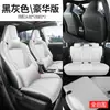 Modelo 2026 Toyota RAV4 Híbrido Tração nas Quatro Rodas Luxo Capas de Assento Especiais Cobertura Completa para Assentos Capas de Assento para Todas as Estações