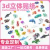 Adesivos 3D Embossados Transfronteiriços Personalizados Estilo Japonês Fofos de Animais de Estimação Pequenos Animais Adesivos Criativos para Crianças Adesivos de Diamante de Cristal