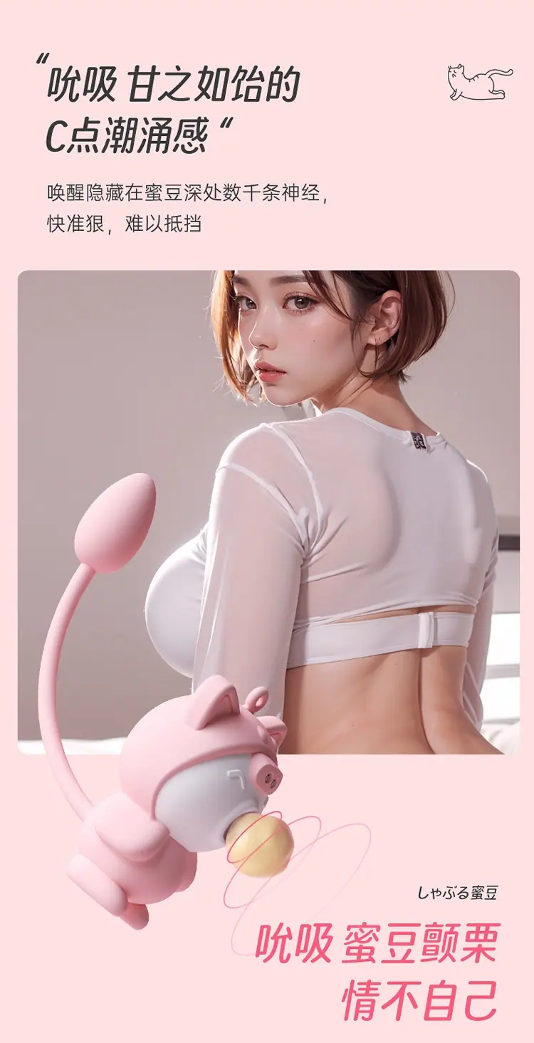 吮吸跳蛋详情页_07.jpg