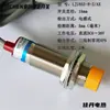 Chave de Proximidade Jingchuan Lj18A3-8-Z/Ay/Ax Fio Três Fios Normalmente Fechado Cilindro Indutivo Sensor de Metal