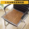 Alfombrilla Refrigerante Cojín para Asiento Almohadilla de Hielo Cojín para Silla de Oficina de Mahjong Almohadilla para Glúteos de Verano Alfombrilla Refrigerante para Coche Alfombrilla de Bambú Cojín de Bambú Transpirable para Verano