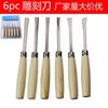 Herramienta de tallado Juego de 6 cuchillos para tallar madera mango de loto de madera cincel para tallar cincel para madera fábrica de carpintería