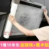 Algodão japonês absorvente de óleo, filtro de coifa de cozinha, papel absorvente de óleo, adesivos resistentes a óleo e à prova de fumaça, papel protetor resistente a altas temperaturas e retardante de chamas