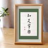 Novo Estilo Chinês Pincel Quente Personagem Pintura de Mesa Estudo Desktop Senso Literário Decoração Manuscrita Caligrafia e Pintura Moldura de Imagem Popular Ornamentos