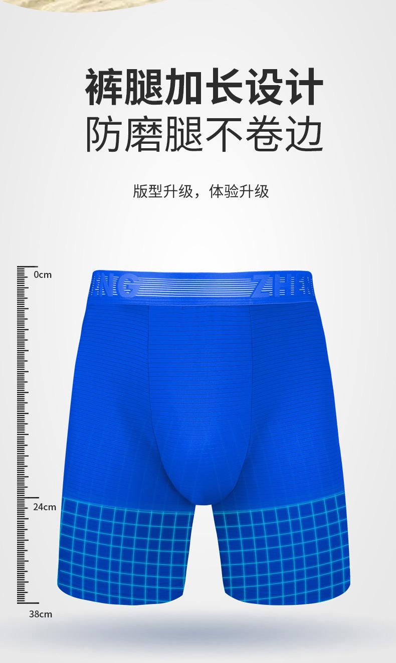 四色冰丝内裤详情_03