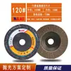 En Stock Disco de Solapa Espesor 100mm Plástico Sinterizado Recubierto para Amoladora Angular, Rueda de Solapa para Pulido y Rectificado de Metal, Disco de Rectificado Plano