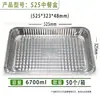 Bandeja para Pescado a la Parrilla Cuadrada Caja de Almuerzo de Papel de Aluminio 525 Extra Grande Bandeja de Papel de Aluminio Bandeja Comercial para Barbacoa Estufa para Llevar Pescado a la Parrilla Estufa de Cassette