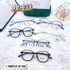 Lentes TR90 de titanio de goma cómodos hermosos ultraligeros resistentes a la deformación exquisitos atractivos personalidad explosiva elegantes 9007