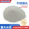 Abrasivo para Jateamento Grânulos de Aço Inoxidável 201 0.4mm Múltiplas Especificações Moagem Atomizada Grânulos de Aço Inoxidável de Alta Qualidade Atacado